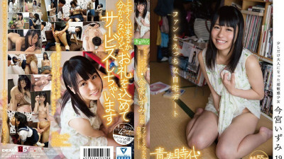 SDAB-018 I