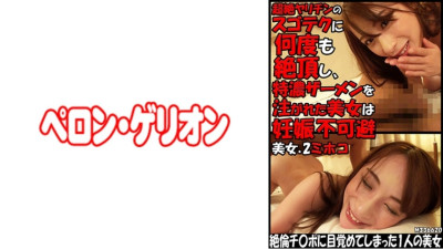PRGO-247 The beauty who cums many times on the transcendent Yarichin
