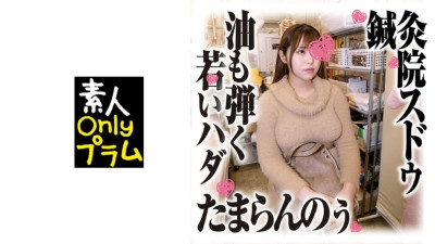SDS-035 Acupuncture and Moxibustion Clinic Sudou Voyeur Shooting Young Oil Repelling