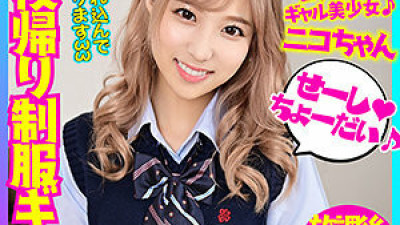 BSKC-005 Nico