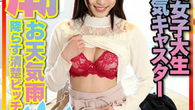 INSTC-235 Tsukimi