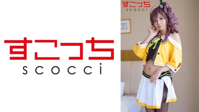 SCOH-108  Make a carefully selected beautiful girl cosplay and impregnate my play!  Rin Miyazaki