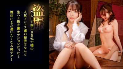 DDH-220  Live sex with a therapist with a clearly curvy slender body and first-class super beautiful breasts. Even though she has a slender body, the way she shakes her hips in cowgirl position is unusual and erotic... #In charge: Erika