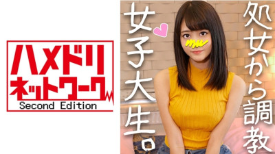 HMDN-243  JD Ayane, 18 years old, who has been raised since she was a virgin.