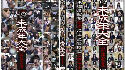 GS-1400 Underage (501) Minor Encyclopedia Kaitai Shinsho 