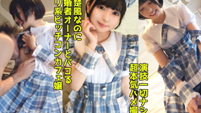 DDHP-037 A lewd con cafe girl who cuckolds the married owner! Creampie sex with her beautiful butt in the uniform she always serves! 