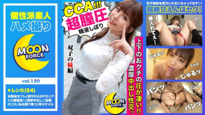 MFC-120  Lenca and raw SEX with twin erotic sisters who take pride in their feelings more than their sister Ma ● Ko! 