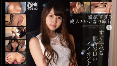 OTIM-245  Convenient Iionna Chie Who Can Call Immediately