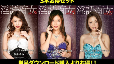 STDDT-023  Get out all at once! !! Dirty Talk Slut Yuna Shiina Ayu Sakurai Risa Kasumi