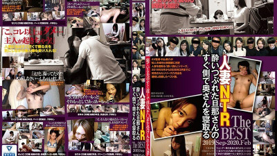 C-2582 The BEST 2019.Sep-2020.Feb sleeps his wife right next to his drunken husband
