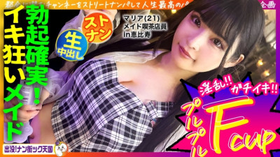 PAK-029   [Raw sex in naughty costume! 】THE neatness! A girl with long black hair and great style! Haunted! Nan Street Heaven #020