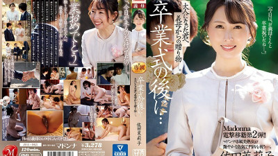 JUL-965 The second Madonna electric shock transfer! !! After the graduation ceremony ... A gift from my mother-in-law to you as an adult. Mariko Sata