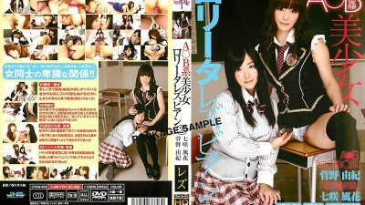 CYAW-002 A*B Beautiful Girl playta Lesbian 2 Fuka Nanasaki Yuki Kanno