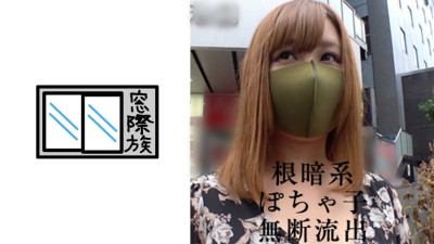 RKD-003 Negaku Pochako-Unauthorized Outflow-