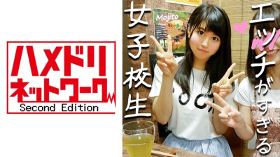 HMDN-257 Summer vacation ♀ Bitch J ★ x 2 people GET! Prince ☆ I love Lara and love love squirrel personal shooting When I put out the cock, it was heaven with a super bitch ♪ The whole story of vaginal cum shot 