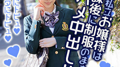EXMU-067 Sakura chan