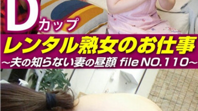 SIROR-110 Rental MILF