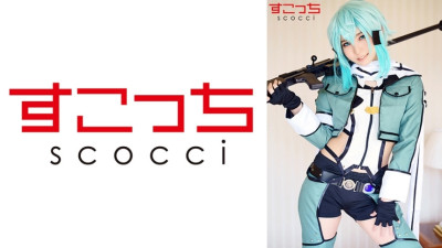 SCOH-085  Let a carefully selected beautiful girl cosplay and conceive my play!  Aoi Kururugi