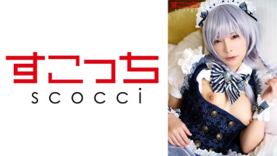 SCOH-138  Make a carefully selected beautiful girl cosplay and impregnate my play!  Mio Ichijo