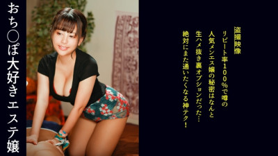 DDH-190  Massage with personal erotic desires while saying that it is not that kind of shop! The customer who has been made into a