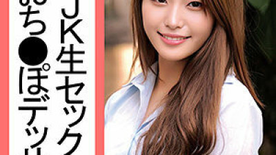 OREC-987 Erika-chan