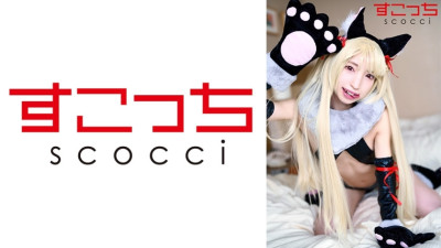 SCOH-130  Make a carefully selected beautiful girl cosplay and impregnate my play!  Kotone Fuyuai