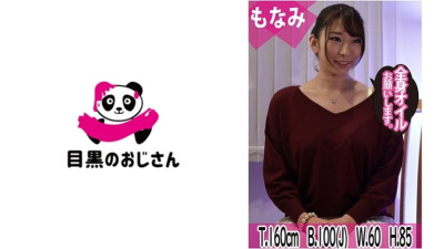MOJ-042 Ai who is blamed for sensitive nipples and engorged clitoris ● Masseur