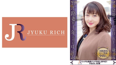 DHT-706 The cute expression you feel and the gap with a middle-aged body is erotic! Celebrity Aunt Rina 52 Years Old