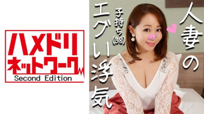 HMDN-258  Mother of 2 playren Hitomi (pseudonym) 38 Years Old Married Woman Addicted To Big Penis And First Gonzo Personal Shoot