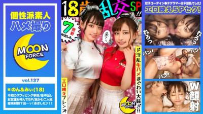 MFC-137  Mechakawa twins outfit duo boyfriend exchange swapping SEX! My boyfriend