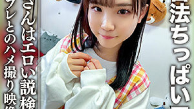 EROFC-081 Nursery teacher T