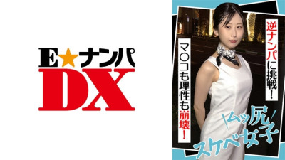 ENDX-441 Muscular Butt Lewd Girls Challenge Reverse Nampa! Both mako and reason collapse!