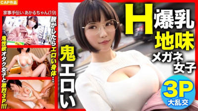 NOL-006  When I took off the sober glasses girl who called out in the city, it was demon erotic www