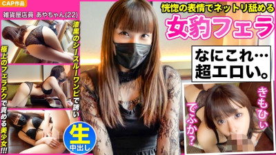 MLA-076  A bewitching beautiful girl  who invites you with a jet-black see-through dress and blames you with the finest blowjob technique and a thick creampie POV! !