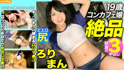 MLA-089  Preeminently charming 19-year-old concafe lady