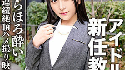 EROFC-080 N teacher