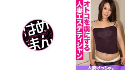 CHNYM-138 Married Woman Getchu. Hikaru (25) 2