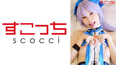 SCOH-106  Make a carefully selected beautiful girl cosplay and impregnate my play!  Arisa Takanashi
