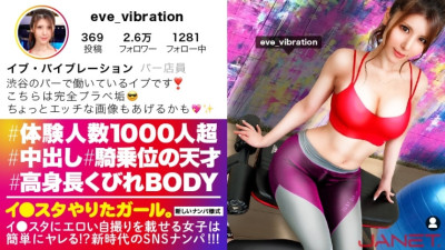 JNT-016  Lee ● Post an erotic selfie on the star, pick up a bar clerk on SNS! !! The trained and fascinating BODY swells with transcendental rich SEX! The number of experienced people over 1000 is not Date! !! All the sperm can be brought