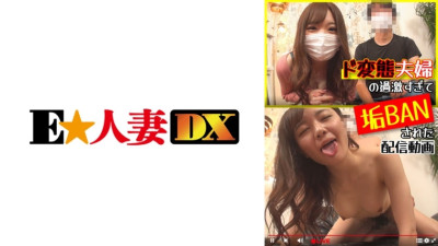 EWDX-440 A perverted couple