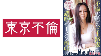 DHT-396 Thick semen injection to thirty wife of affair volunteer