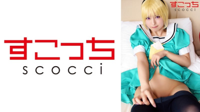 SCOH-125  Make a carefully selected beautiful girl cosplay and impregnate my play!  Mitsuki Nagisa