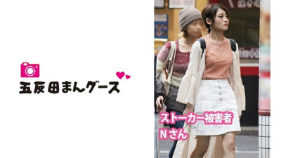 FAN-147  Mr. N (provisional) who is treated like a toy
