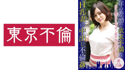 DHT-462 Frustrated H Breasts Wife