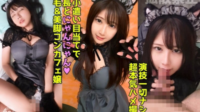 DDHP-045 A 170cm beautiful body cat cosplay cafe girl asks for money and has sex! 2 back-to-back fucks with inevitable creampie!  845 4