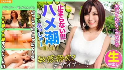 KSS-015  Yamagata prefecture whitening beauty girl  matching on a premium membership site is a super sensitive physique that drives the tides so much that it gets soaked in bed www