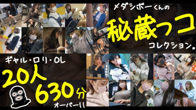 LVTMI-001   Street Tailing / Voyeurism / Molestation / Home Invasion / Sleeping Pill Administration / Sleep play / 20 Beautiful Women Found On The Street Tsukimatoi BEST 10 And A Half Hours Vol.01