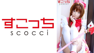 SCOH-087  Make a carefully selected beautiful girl cosplay and impregnate my play!  Mio Ichijo
