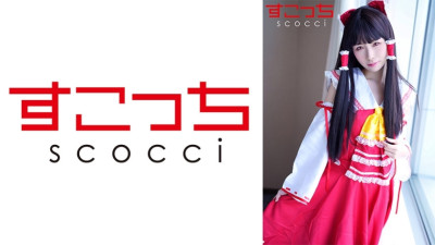 SCOH-115  Make a carefully selected beautiful girl cosplay and impregnate my play!  Mio Mashiro