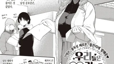우리들은 ○○ 기피를 할 수 없다 - 본론